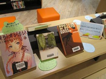 図書館 梅雨におすすめ | 学校だより | 学校ブログ | 雲雀丘学園中学校